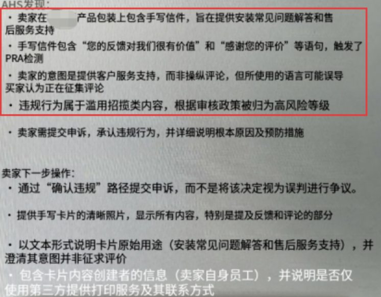 大促首日突发!亚马逊索评监管变态级升级! 4 大促首日突发!亚马逊索评监管变态级升级!