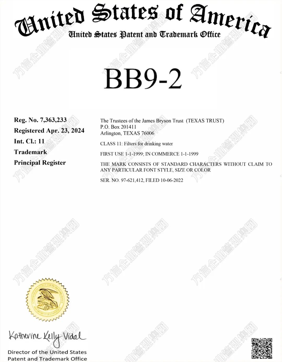 2026-cv-05057，Berkey净水器商标正在维权！多平台卖家被起诉！