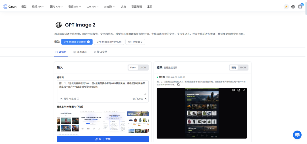 独立站出海进入AI时代：从视觉设计到网站上线的实践路径
