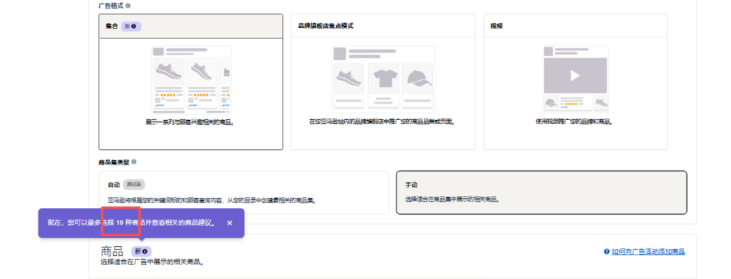亚马逊SB广告大改版，颠覆流量分发规则！