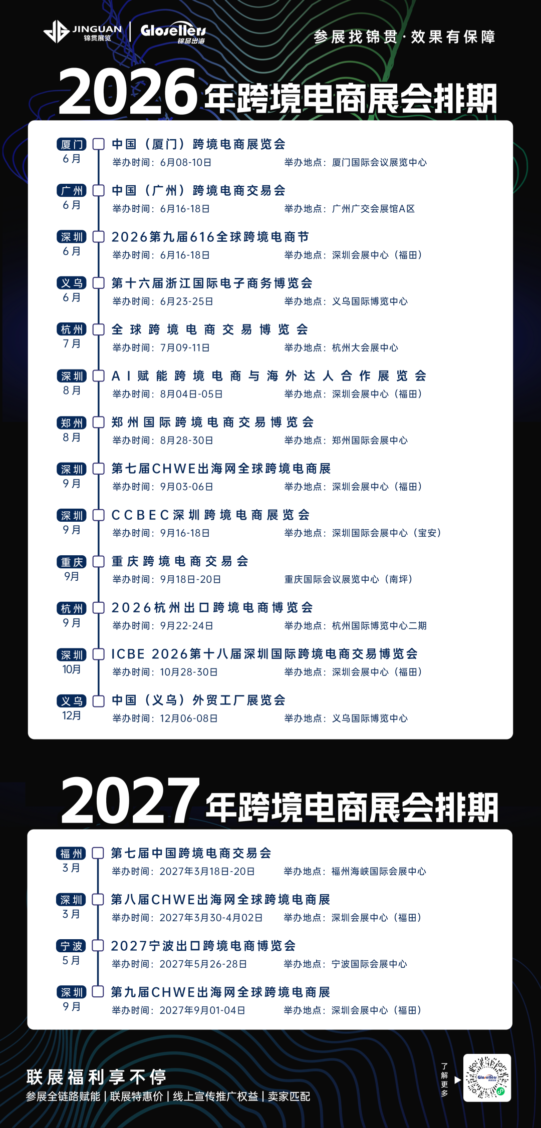 锦贯展讯 | 2026Intertextile大湾区面辅料展