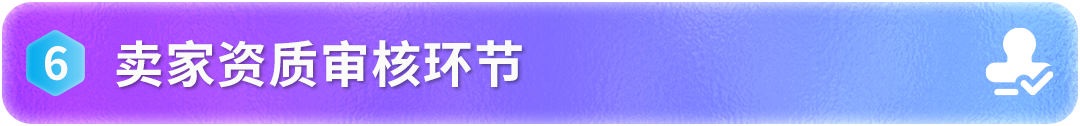 2026亚马逊新卖家入驻体验大升级：全新注册界面+开店卖家助手，高频难点一次讲清