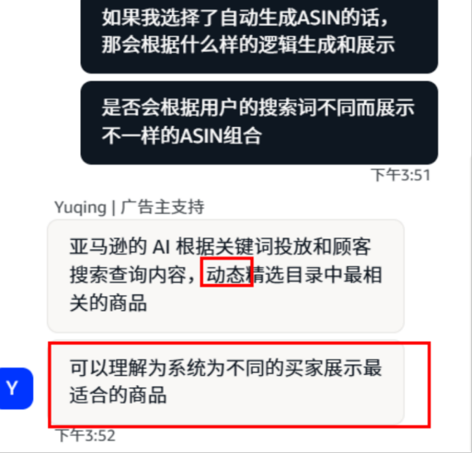亚马逊SB广告大改版，颠覆流量分发规则！