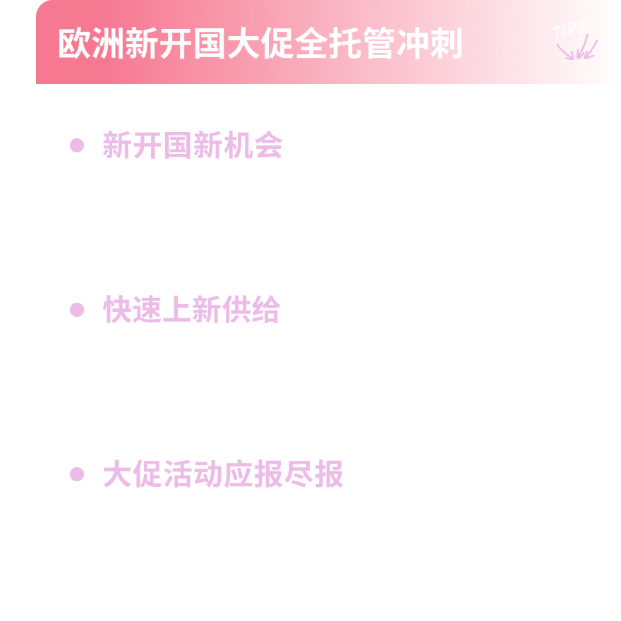 内容场双双创新高！TikTok Shop美区年中促首周迎来开门红