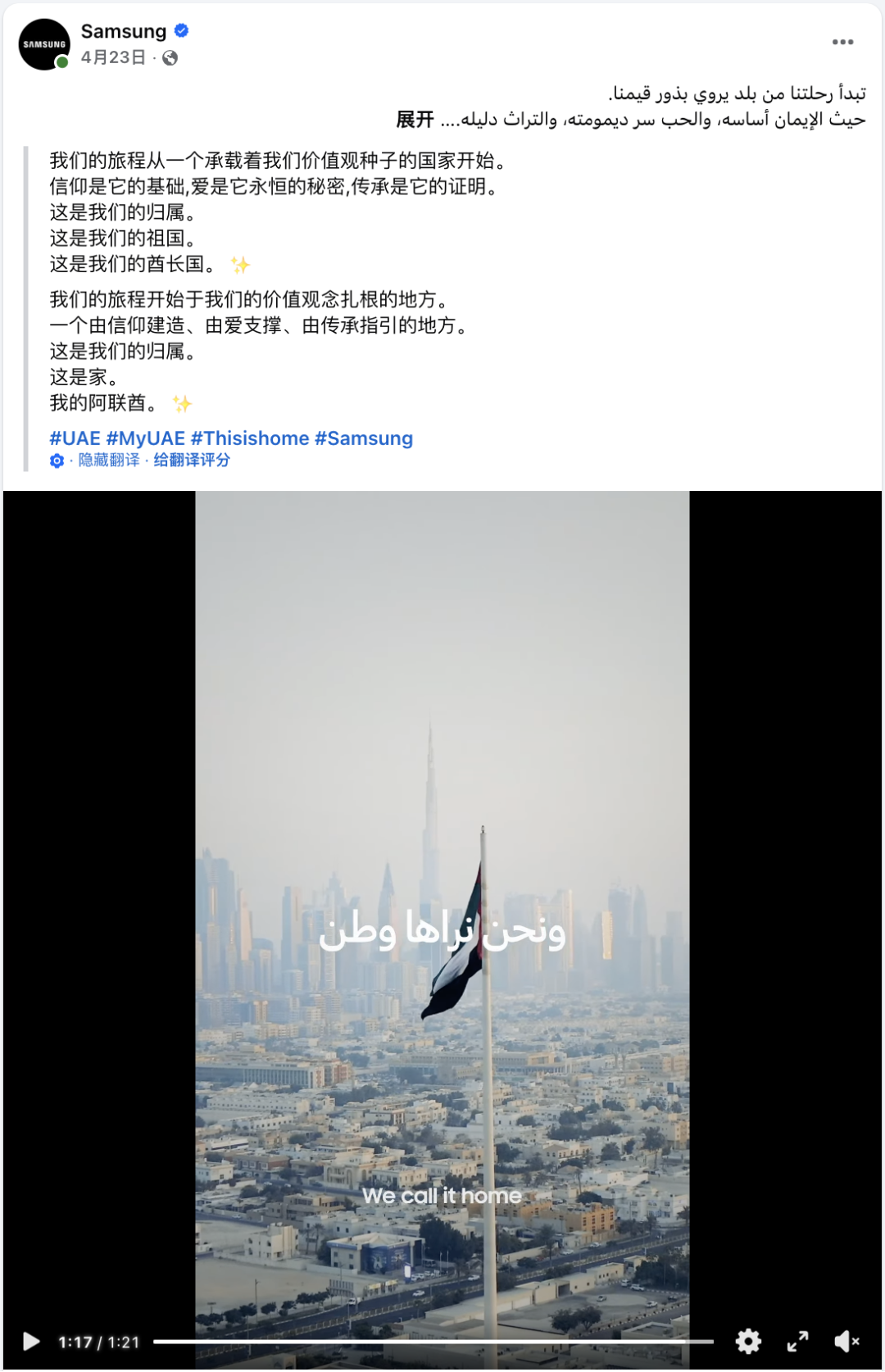 五个关键维度,强化海外社媒传播力 3 五个关键维度,强化海外社媒传播力