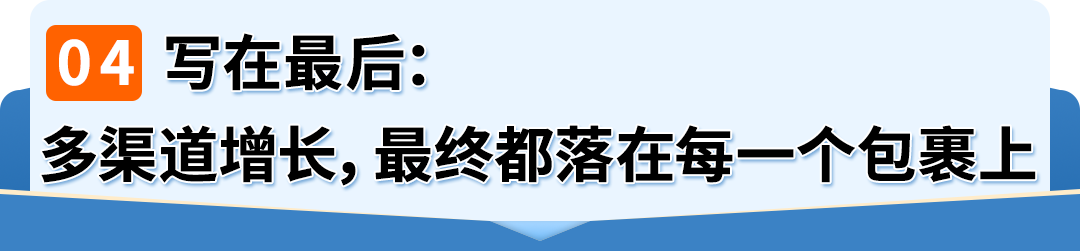 亚马逊多渠道卖家注意！MCF这3项重磅更新，直击售后高频问题！