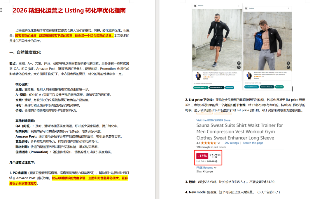 重磅！亚马逊搜索框大改版，直接生成AI商品图！