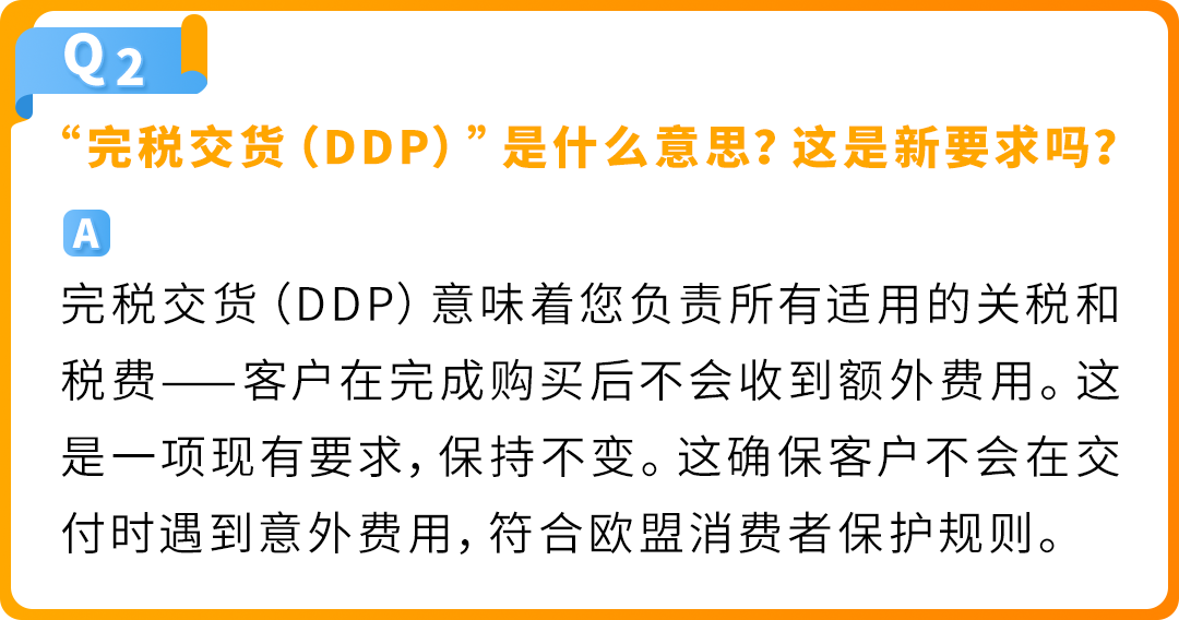 7月1日起，从欧盟境外发往欧盟的跨境FBA和FBM订单，将面临全新的海关要求