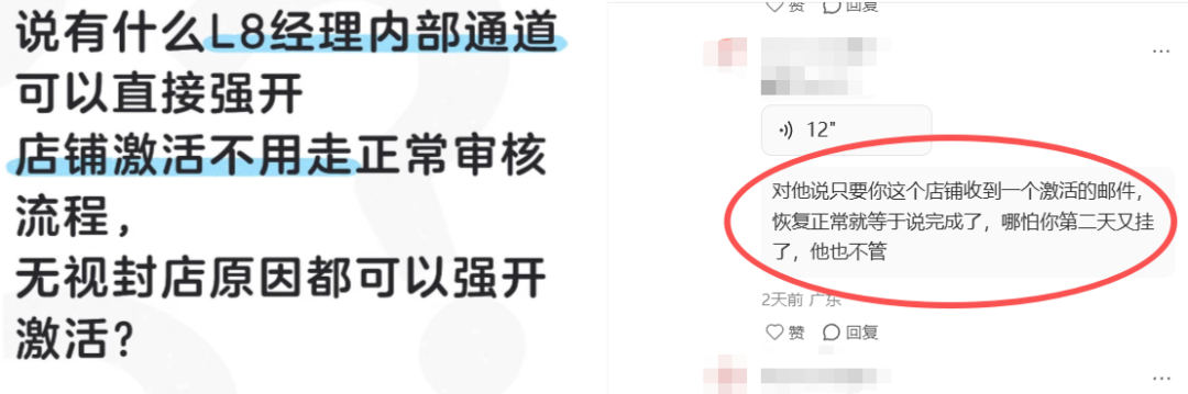 亚马逊全网扫号，高价强开店铺沦为二次封号下场！