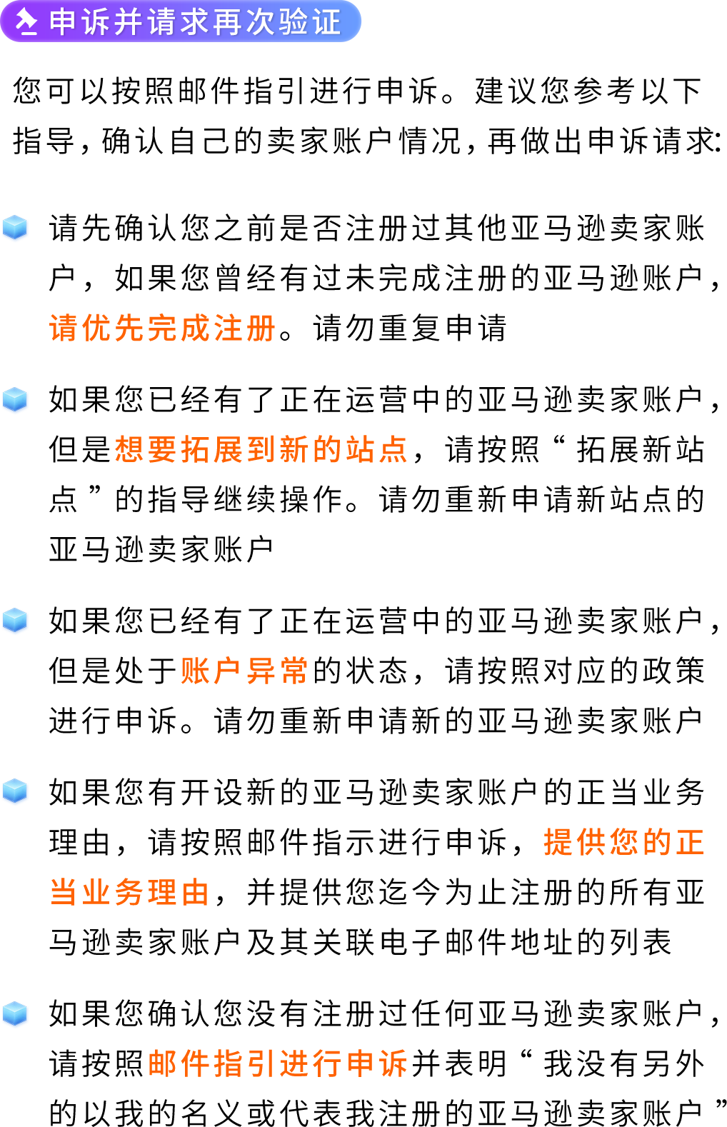 2026亚马逊新卖家入驻体验大升级：全新注册界面+开店卖家助手，高频难点一次讲清
