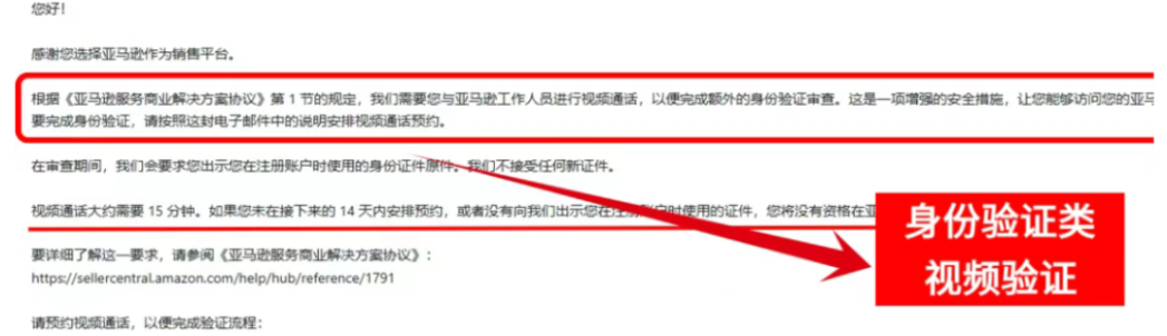 突发!亚马逊品牌授权将触发视频验证! 8 突发!亚马逊品牌授权将触发视频验证!
