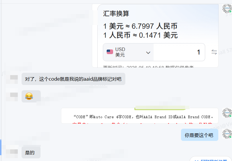 汽配干货|跨境汽配卖家必看：AAIA4字CODE申请渠道与费用全解