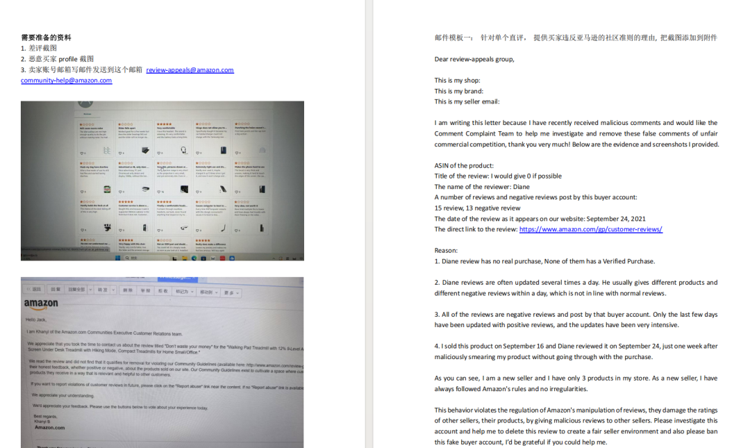 亚马逊会员日定档，备战新规逼疯老运营！
