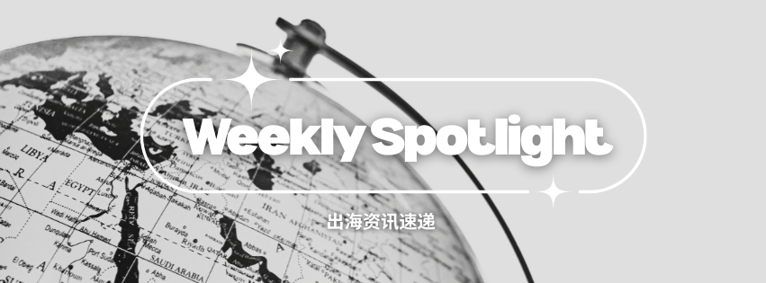 出海资讯 | Shein被罚2250万欧、小米在越南被罚!欧洲东南亚合规“大棒”落下,跨境卖家如何避险? 2 出海资讯 | Shein被罚2250万欧、小米在越南被罚!欧洲东南亚合规“大棒”落下,跨境卖家如何避险?