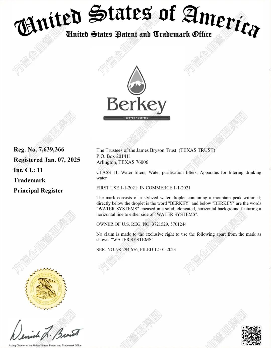 2026-cv-05057，Berkey净水器商标正在维权！多平台卖家被起诉！