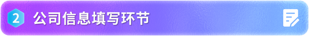 2026亚马逊新卖家入驻体验大升级：全新注册界面+开店卖家助手，高频难点一次讲清