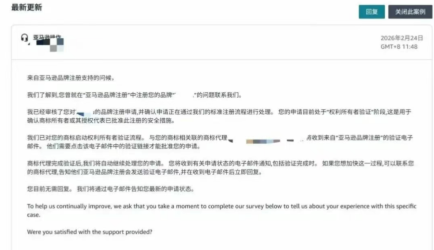 突发!亚马逊品牌授权将触发视频验证! 12 突发!亚马逊品牌授权将触发视频验证!