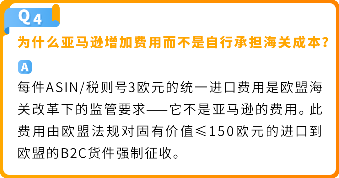 7月1日起，从欧盟境外发往欧盟的跨境FBA和FBM订单，将面临全新的海关要求