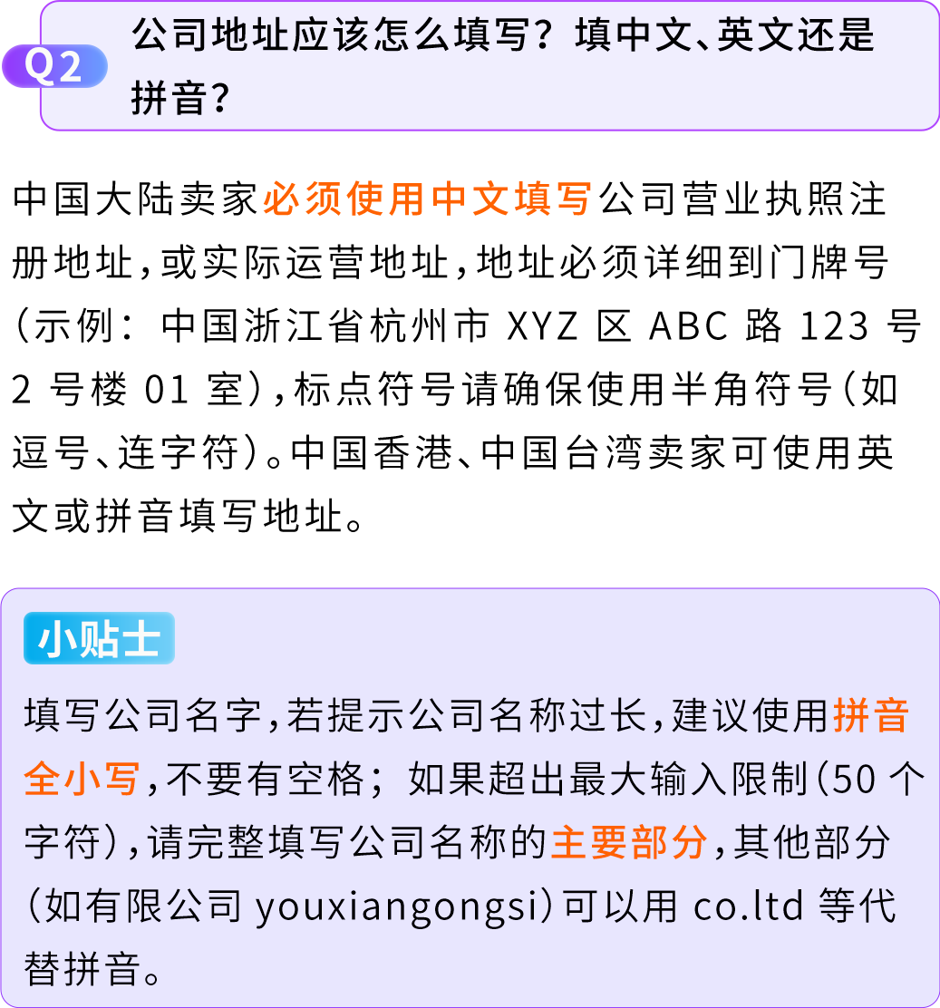 2026亚马逊新卖家入驻体验大升级：全新注册界面+开店卖家助手，高频难点一次讲清