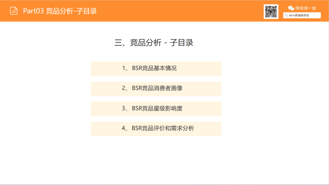 亚马逊选品日记第31期：家具篇—水族箱架市场调研报告（细分小品类，潜力大市场）