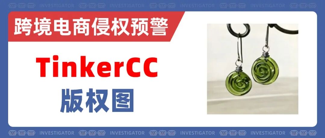 2026-cv-00275，法国高端泳装品牌Vilebrequin商标维权！卖家慎用海龟图案！