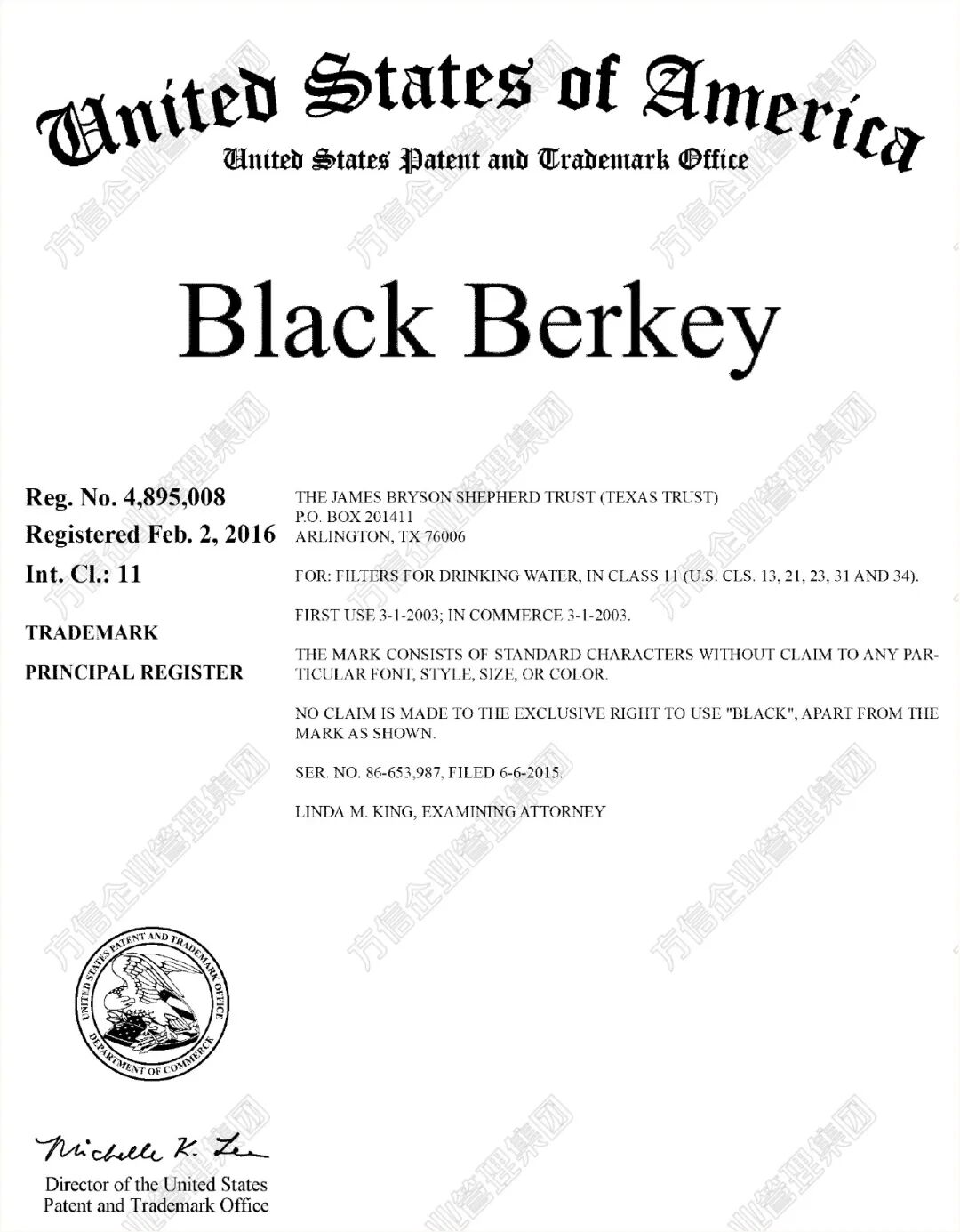 2026-cv-05057，Berkey净水器商标正在维权！多平台卖家被起诉！