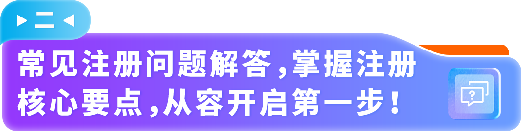 2026亚马逊新卖家入驻体验大升级：全新注册界面+开店卖家助手，高频难点一次讲清