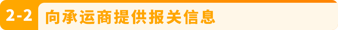7月1日起,从欧盟境外发往欧盟的跨境FBA和FBM订单,将面临全新的海关要求 14 7月1日起,从欧盟境外发往欧盟的跨境FBA和FBM订单,将面临全新的海关要求