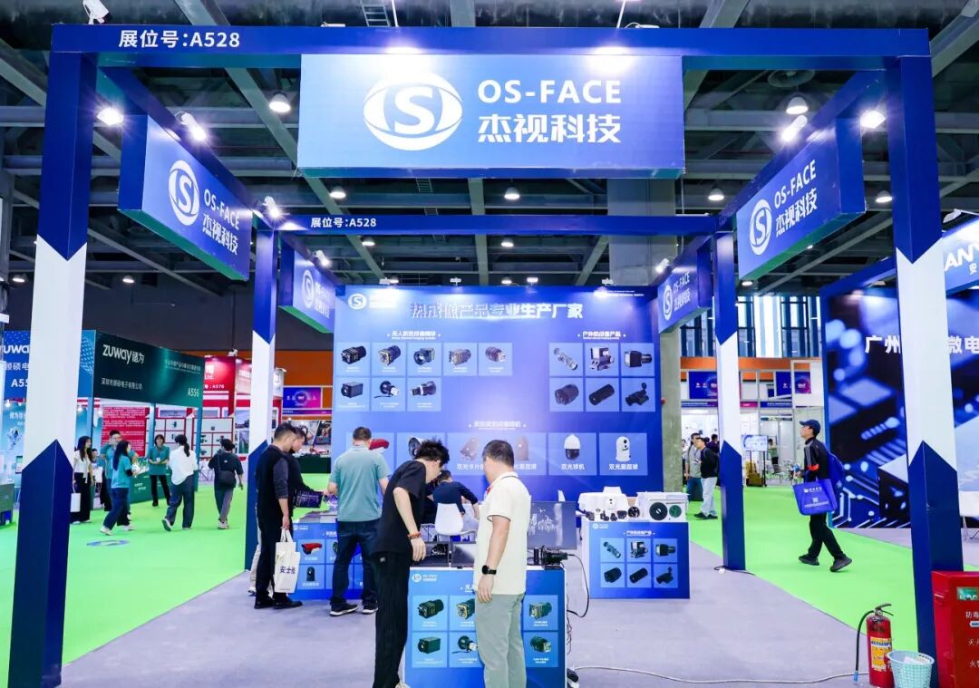 锦贯展讯 | 2026深圳国际物联网产业生态博览会