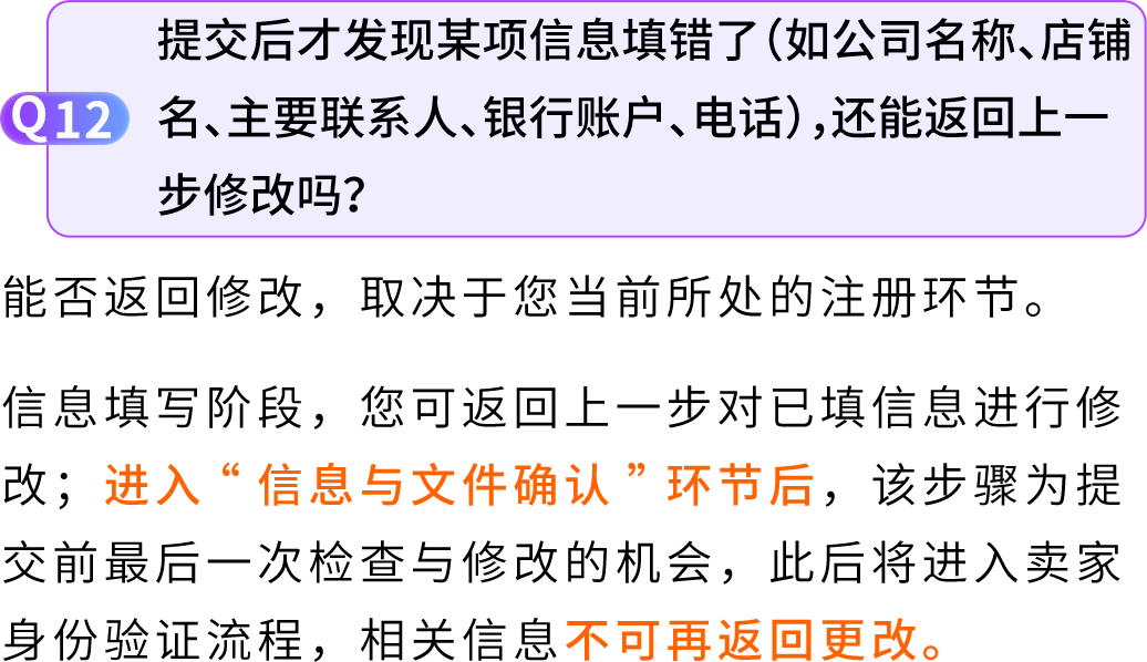 2026亚马逊新卖家入驻体验大升级：全新注册界面+开店卖家助手，高频难点一次讲清