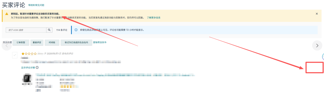突发!亚马逊大促前关闭【买家联系】功能! 2 突发!亚马逊大促前关闭【买家联系】功能!
