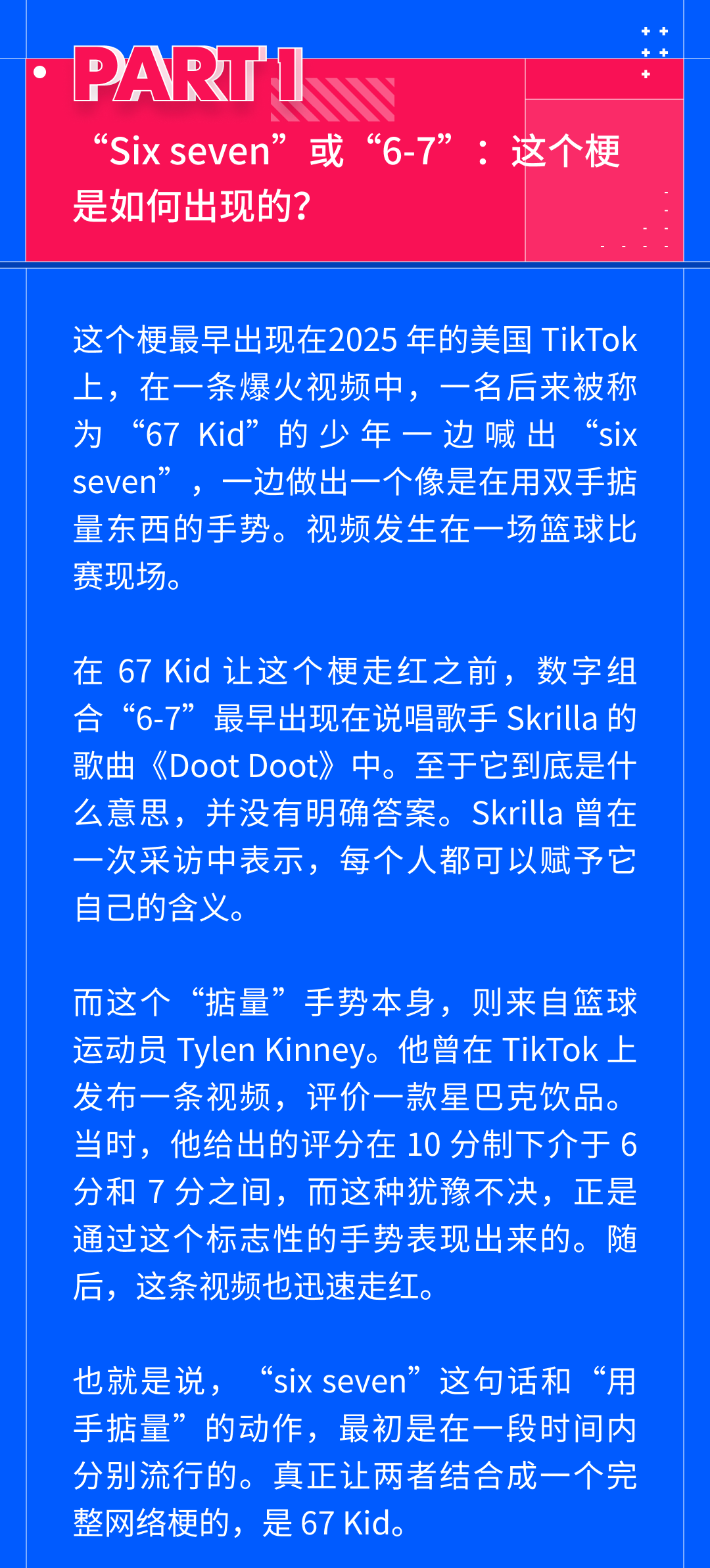 月搜30万次！均价453卢布，加购率8.5%，俄罗斯人正在追的爆火热梗这波必须得跟！