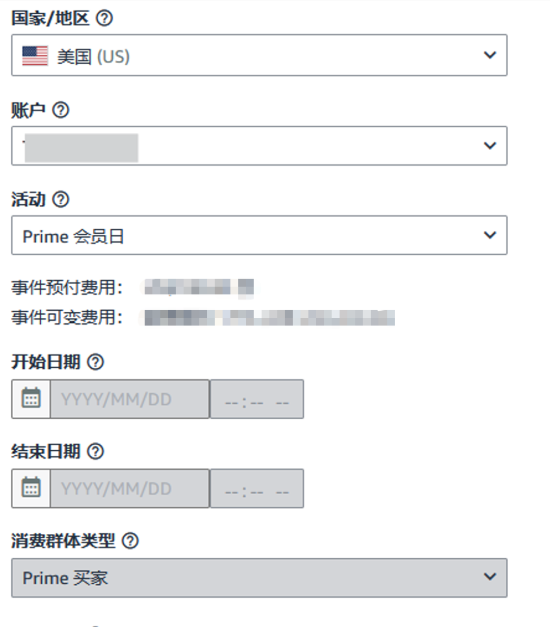 定了！2026亚马逊Prime会员日6月23-26日！