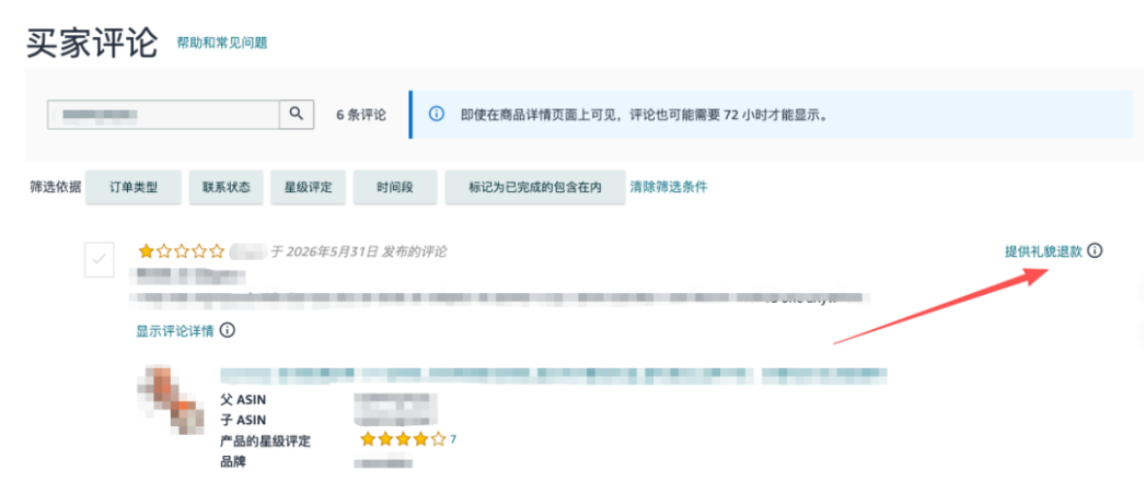 突发!亚马逊大促前关闭【买家联系】功能! 5 突发!亚马逊大促前关闭【买家联系】功能!