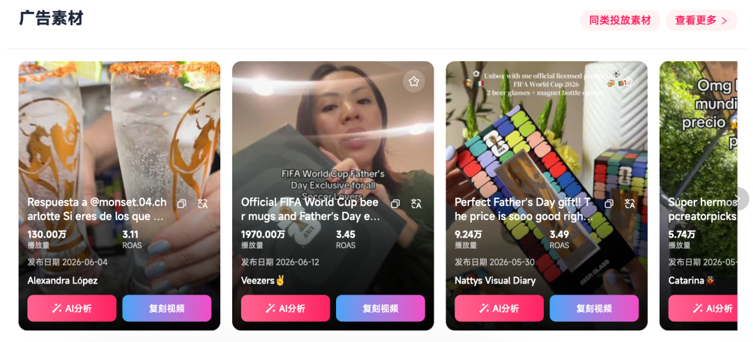 世界杯流量黑马:别只盯球衣,这款观赛玻璃杯凭什么横扫销量榜? 3 世界杯流量黑马:别只盯球衣,这款观赛玻璃杯凭什么横扫销量榜?