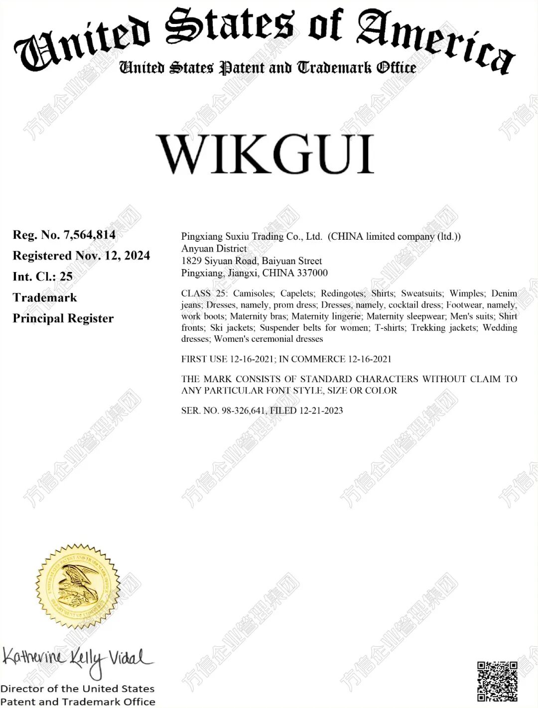 2026-cv-06405，又一国人卖家发案！WIKGUI商标不要再用，卖家火速自查！