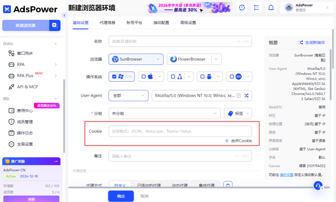 用 Hermes + Playwright 做数据抓取,为什么浏览器环境这么重要? 7 用 Hermes + Playwright 做数据抓取,为什么浏览器环境这么重要?
