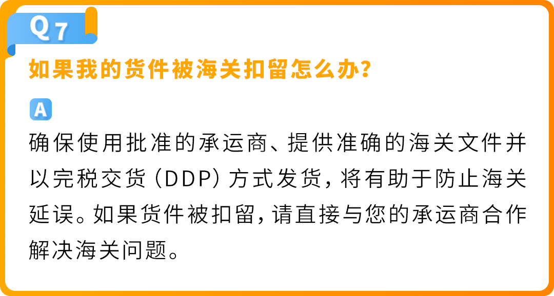 7月1日起，从欧盟境外发往欧盟的跨境FBA和FBM订单，将面临全新的海关要求