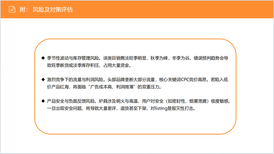 亚马逊选品日记第30期：户外露营炉具市场调研报告