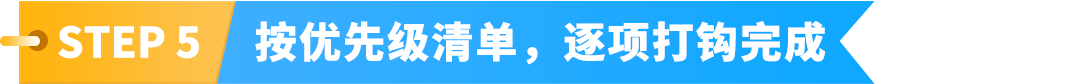 效率起飞！备战下半年大促，亚马逊新兴站点大促工具与卖家体验全面升级！