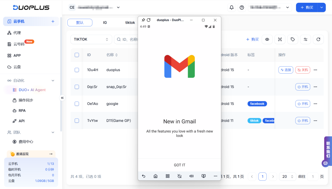 Gmail账号怎么注册成功率最高？内附教程和多账号技巧