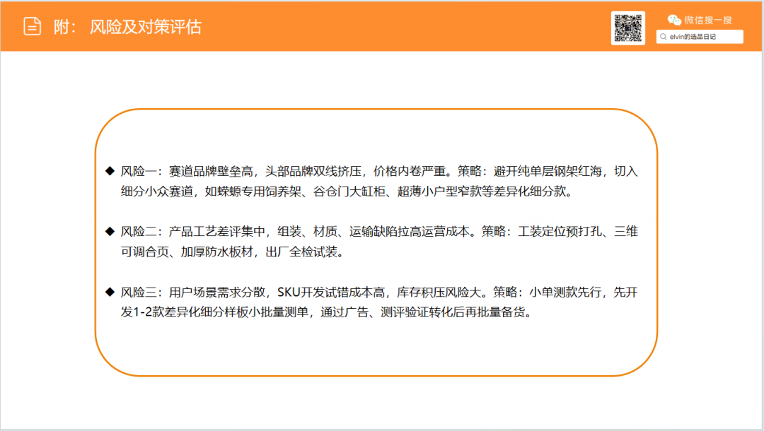 亚马逊选品日记第31期：家具篇—水族箱架市场调研报告（细分小品类，潜力大市场）