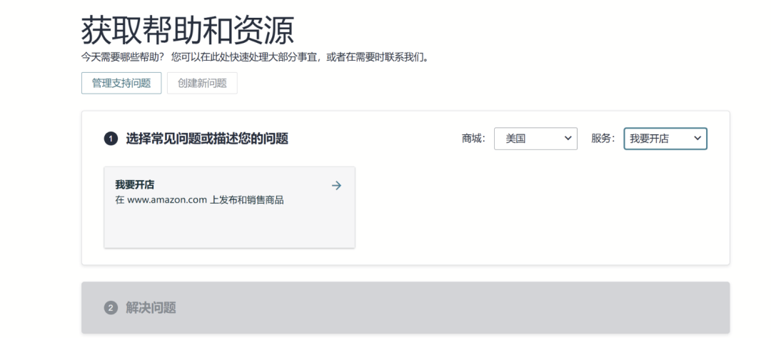 亚马逊关联风控升级：封店邮件不再显示涉事店铺！