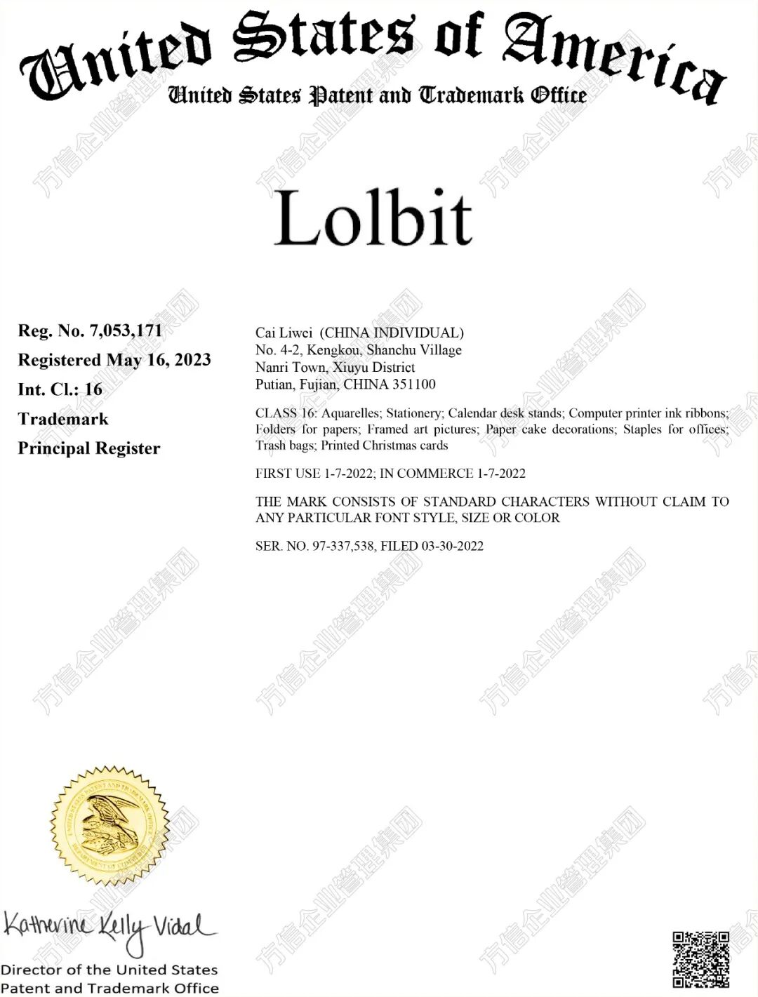 2026-cv-07267，又一国人卖家出手了！Lolbit文具商标发案！