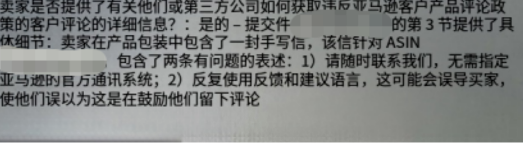 大促首日突发!亚马逊索评监管变态级升级! 3 大促首日突发!亚马逊索评监管变态级升级!