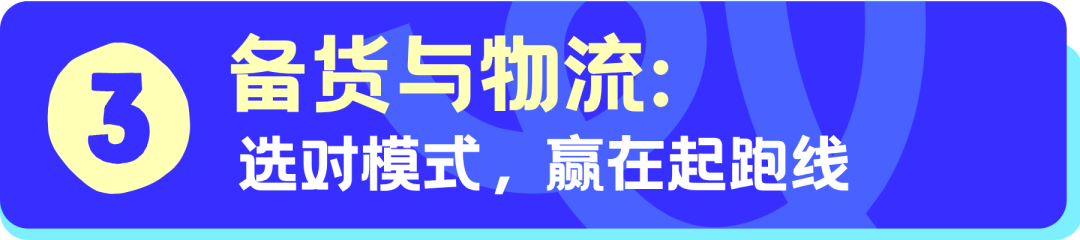 定档6/24！Cdiscount夏季大促备战全攻略，4周大卖不踩坑！