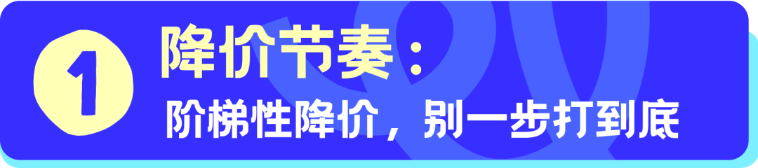 定档6/24！Cdiscount夏季大促备战全攻略，4周大卖不踩坑！