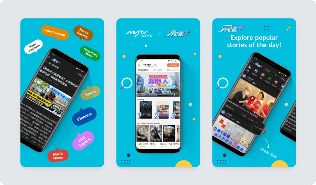 【案例分享】头部流媒体 myTV SUPER 如何用 OneSignal 支撑近 10 亿级消息触达？