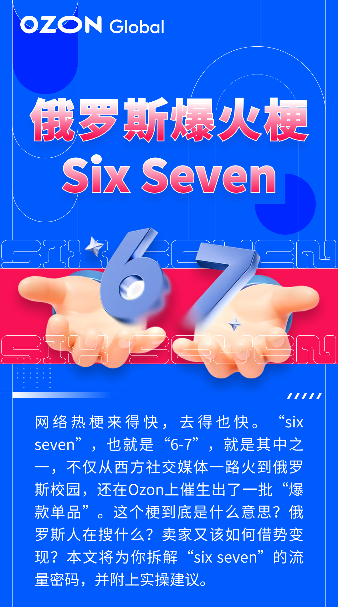 月搜30万次！均价453卢布，加购率8.5%，俄罗斯人正在追的爆火热梗这波必须得跟！