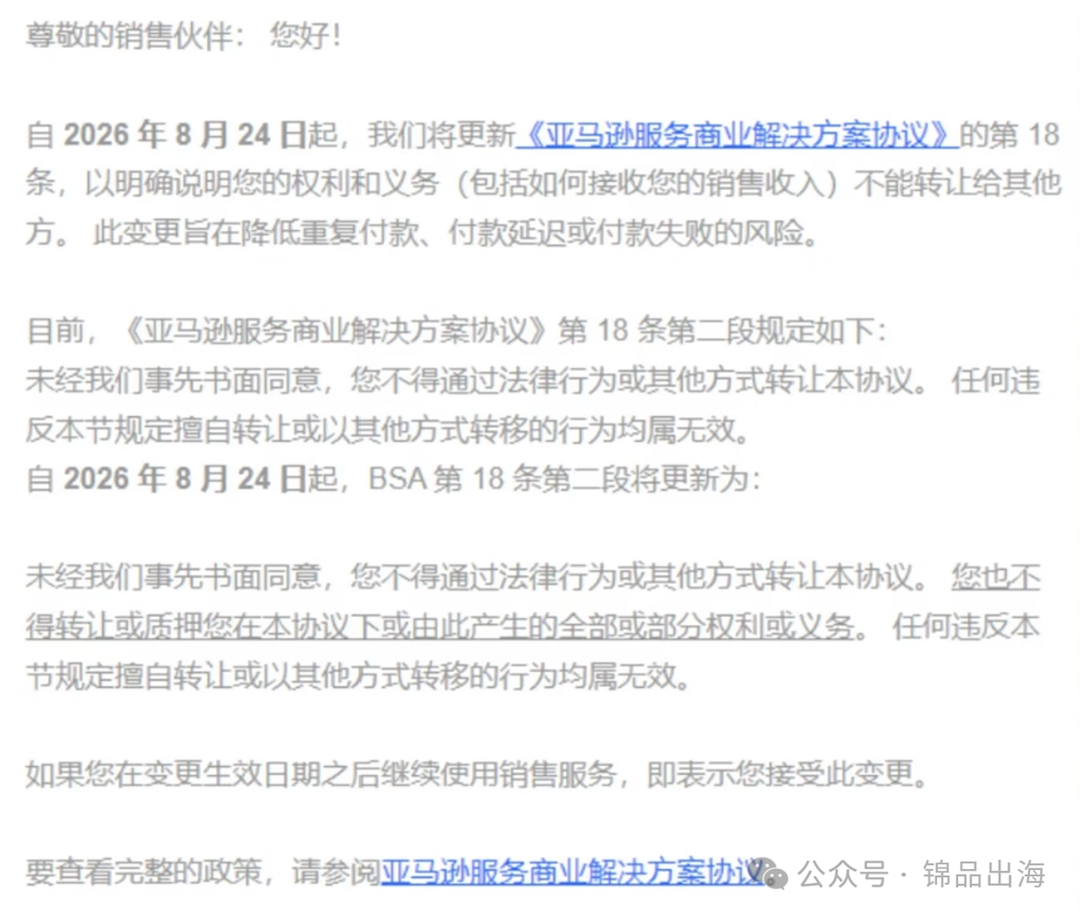 亚马逊Prime Day前连发两条新规,行业合规不可逆 3 亚马逊Prime Day前连发两条新规,行业合规不可逆